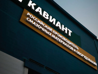 О компании - kaviant.ru - Липецк